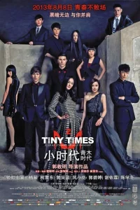 Маленькие времена 2