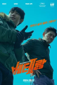 Мститель: Игра на выживание