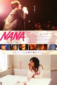 Нана