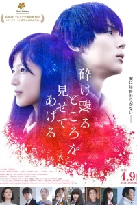 Прах моей плоти словно огромная галактика