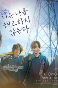 Себя не увольняю