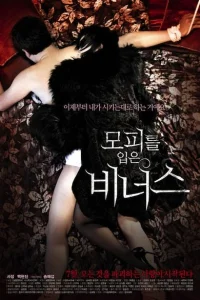 Венера в мехах