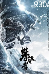 Восхождение