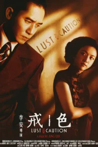 Вожделение