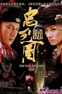 Сильные одиночки