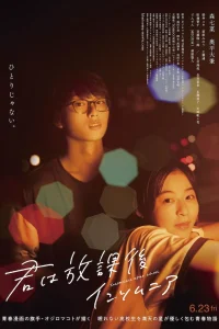 Бессонница после школы