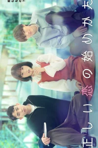 Идеальные отношения для чайников