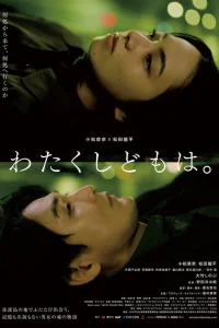 Кем мы были?