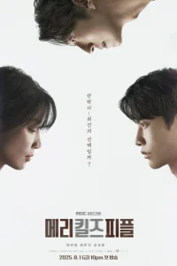 Мэри убивает людей