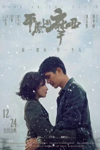 Пожар на равнине