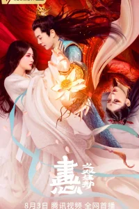 Расписное сердце: Испытание близнецов