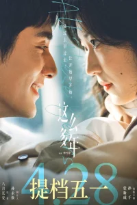 Все эти годы