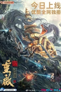 Затерянная гробница: Перезагрузка: Будда из змеиной кости