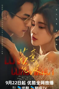 Любовь по плану