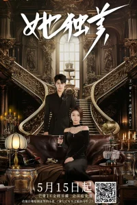 Уникальная красота