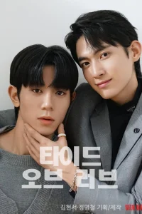 Волна любви