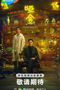 Безмолвный дом