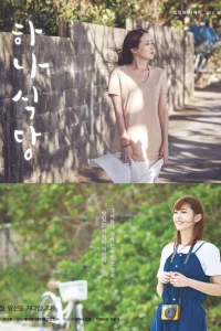 Ресторан Ха-ны