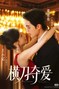 Забери любовь с собой