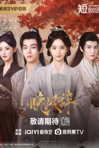 Ода вечернему ветру